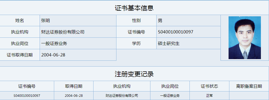 三年一剑 细说财达证券IPO