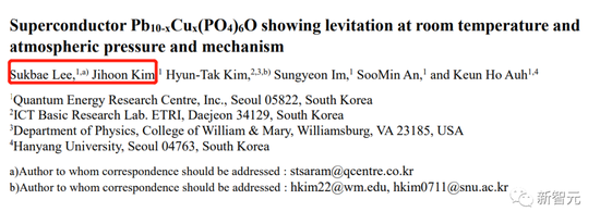 韓國LK-99「室溫常壓超導體」相同研究論文卻鬧雙胞，因為諾貝爾獎不喜3人以上的研究？