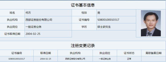 股质业务再坑一家券商 西部证券含泪拍卖ST中南