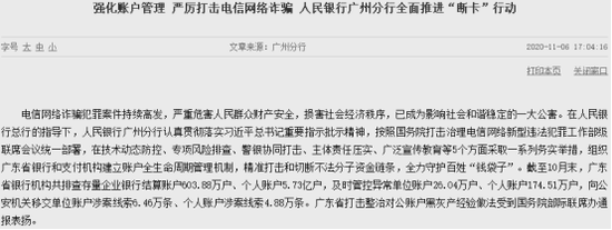 （来源：中国人民银行网站）