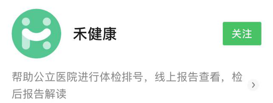 在 禾连健康 网约核酸检测 到医院查无此单退款无门 民生财经网 在 禾连健康 网约核酸检测 到医院查无此单退款无门 民生财经网