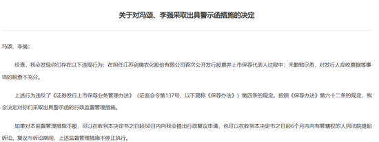 图源:证监会官网
