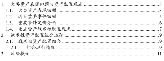 湖南在线:中国广电话费充值卡回收-国泰海通：特朗普扰动地缘政治局势，建议超配黄金