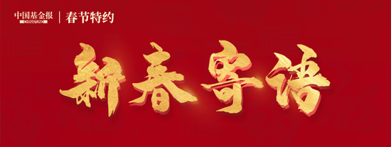 南方基金党委书记陈莉：策马奋蹄奔赴山海，聚力笃行智绘新篇