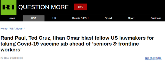 美国又吵起来了 两党议员将矛头对准已经优先接种新冠疫苗的议员