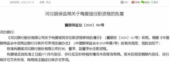 （来源：银保监会网站）