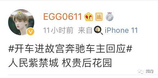 开大奔进故宫撒欢儿：谁的紫禁城 又是谁的后花
