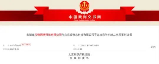 “账号”平台出租爱奇艺会员账号，被判赔200万！个人出借账号违法吗？