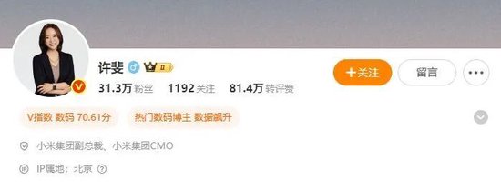 哔哩哔哩:精英宏卡-定了！85后“美女经理”魏思琪接替王腾，出任小米中国区市场部总经理！王腾：在考虑创业项目