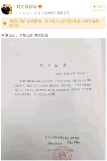 三问“李娜改国籍”：碰瓷爱国情怀，令人不齿