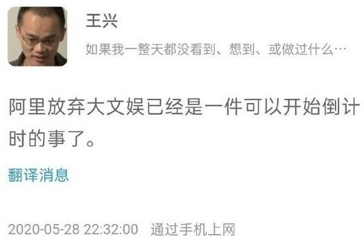 62亿入局芒果超媒背后 阿里大文娱进入“倒计时”？