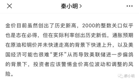  来源：本公众号7月27日文章截图（黄金暴涨之谜）