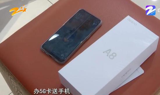 大妈办5G卡送手机、“花呗”被扣800多 商家：合同她已经签字了