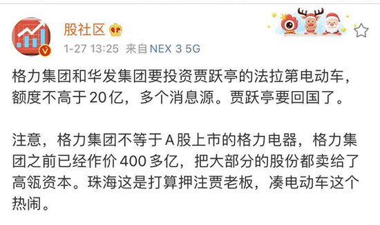 格力出手20亿重仓贾跃亭