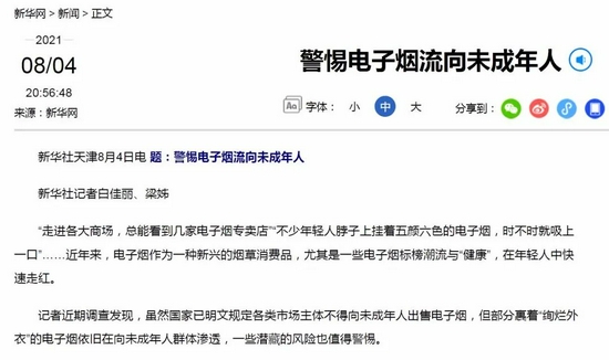 来源:新华社