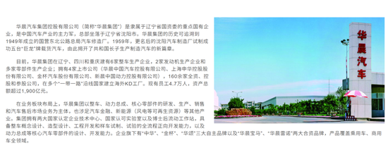 华晨集团宣布破产重整：员工4.7万人 此前65亿债务已违约