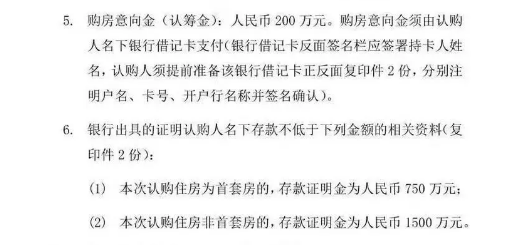 上海楼市升温：12万/平方米最高总价超6000万 开盘