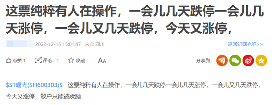 60个涨跌停，“过山车”狂飙！股民：“邪乎！”