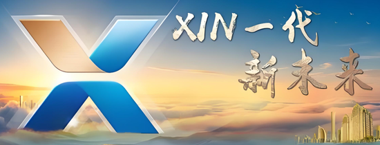 新华XIN一代计划