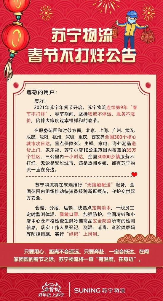 张近东布局服务型消费，零售服务商打开行业升级空间