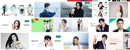 OPPO手機(jī)代言人