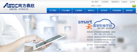 “清华首个“亲儿子”鼎欣科技闯关北交所，和IBM关系匪浅……