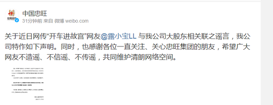 高露嘚瑟之后，长春理工大学、忠旺集团都回应