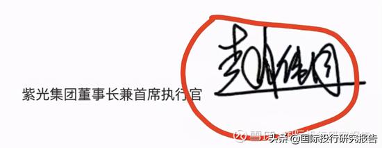 紫光集团破产！郭台铭一语道破：赵伟国就是“一个炒股的投资者”
