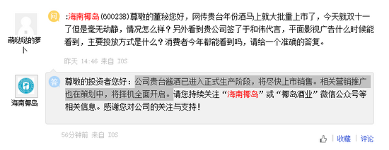 “剥离房地产，专心做白酒！这家饮料龙头酱酒已正式生产