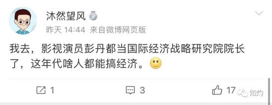 速看（国际经济研究院 彭丹）国际经济研究院 彭丹简历，(图15)