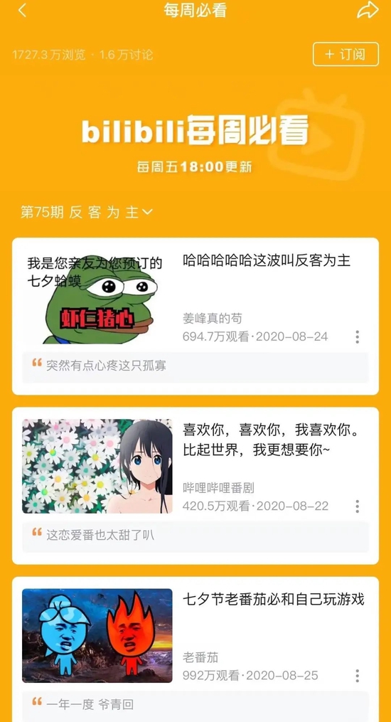 燃财经截图至今,姜峰在b站有280万粉丝,抖音有近800万粉丝,快手有572