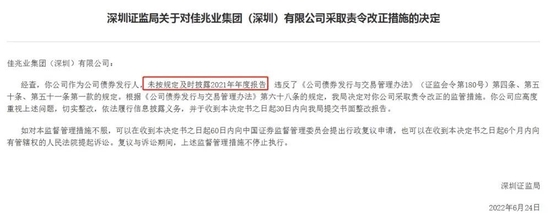 “罕见！千亿房企佳兆业连续更换关键财务人员，刚刚监管出手