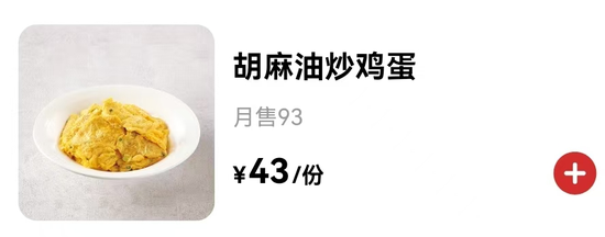 （图源：西贝小程序）