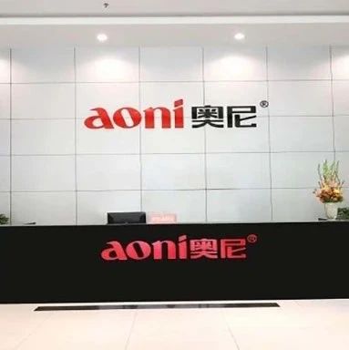 奥尼电子IPO：业绩大增但可持续性存疑 不同产品毛利率差距大