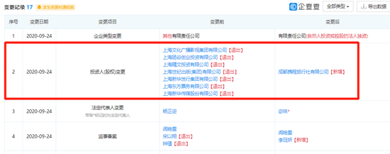 携程出手 拿下支付牌照