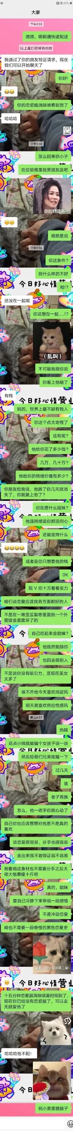 骂醒知乎_恋爱_醒醒脑是什么意思