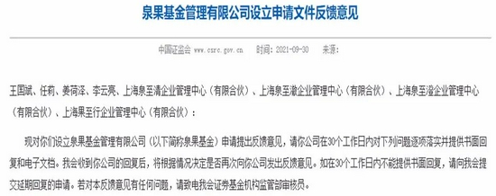 陈光明老搭档杀入公募行业！王国斌和任莉又“同框”了