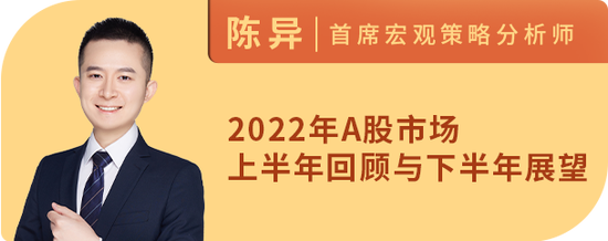 “下半年开启！投资关键时刻！如何把握真正的投资主线？八大明星基金经理重磅发声！