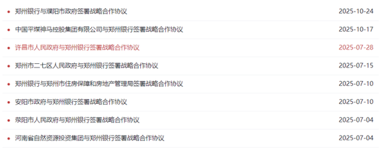 50岁赵飞各地奔走签约，郑州银行收编村镇银行