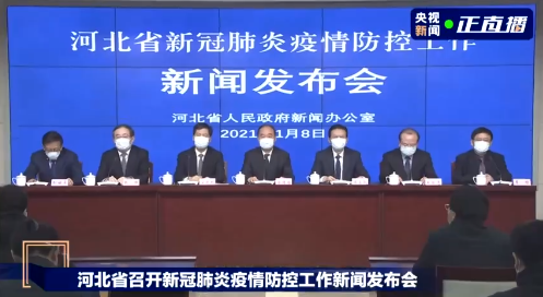 河北6天新增127+183例 专家：疫情未达峰值 但总体可控
