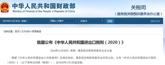 图片取自财政部网站