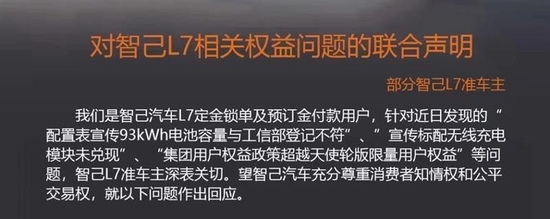 (声明截图 央广网发)