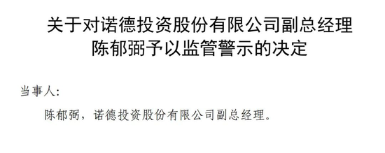 "市值没500亿我切腹谢罪!"诺德股份老总玩命吹票2年后,市值只剩64亿元