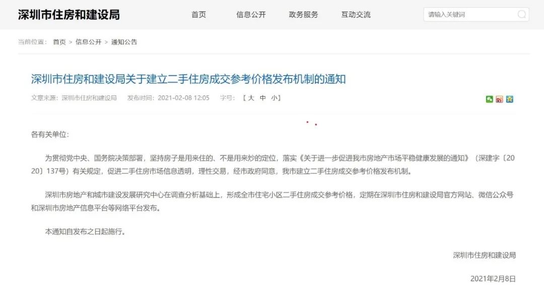 就地过年后，三四线楼市危险了