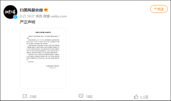 腾讯紧急报警:豆瓣8.0分《扫黑风暴》突遭全集泄露!谁干的? 腾讯紧急报警:豆瓣8.0分《扫黑风暴》突遭全集泄露!谁干的?