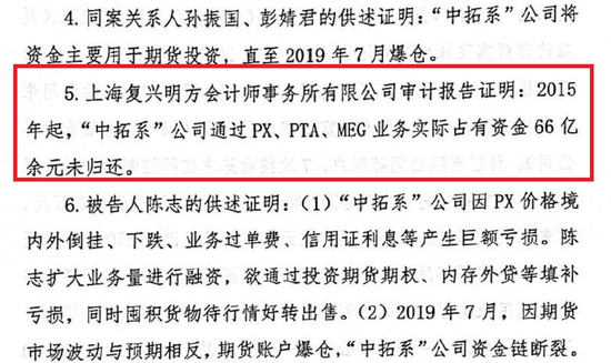 “中拓系”实控人被判无期徒刑!PTA期权爆仓牵出融资诈骗大案，占用资金近70亿，多家大银行、期货公司受牵连