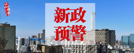 半官媒放风教改提速 北京学区房价要崩？