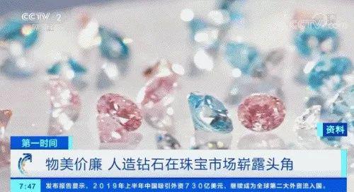 ＂一颗永流传＂不再？全球最大钻石商今年少卖