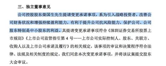 不能忽略的是，柴国生所持雪莱特的股票质押情况已相当严重，甚至被违约处置。