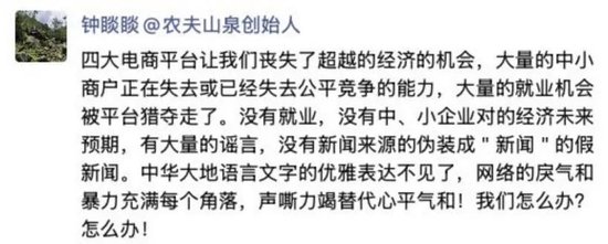  ▲钟睒睒公开月旦电商平台。
